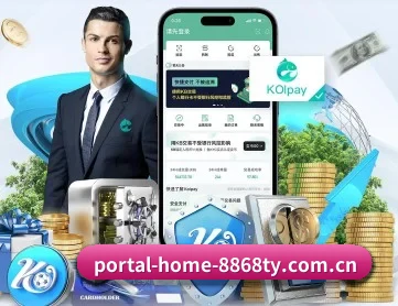 portal-home-8868ty.com.cn APP 深度功能
