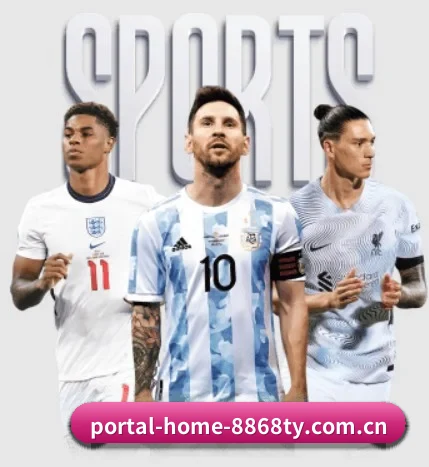 portal-home-8868ty.com.cn围绕看球场景设计的核心服务